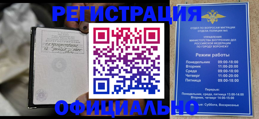 где прописаться в Выксе